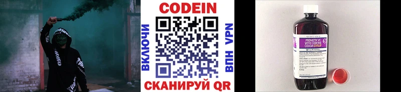 Кодеин напиток Lean (лин)  Красновишерск 