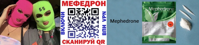 МЯУ-МЯУ кристаллы  Красновишерск 
