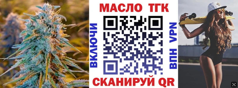 Дистиллят ТГК вейп Красновишерск